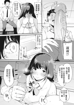 Page 87 of Hame Tomo Onnatomodachi ga Sefurekashitahi | 性處理備胎的魅惑