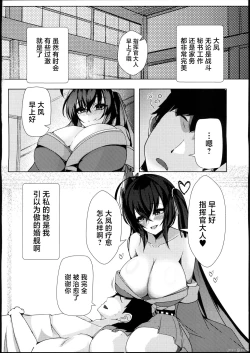 Page 21 of Taihou wa Shikikan-sama  o Iyashitai