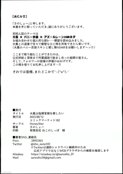 Page 23 of Taihou wa Shikikan-sama  o Iyashitai