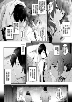 Page 124 of Chichi to Megane to Etc - Boobs, glasses and etc... | 乳與眼鏡與其他性癖