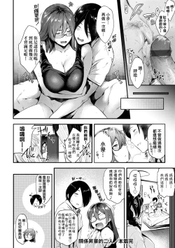 Page 140 of Chichi to Megane to Etc - Boobs, glasses and etc... | 乳與眼鏡與其他性癖
