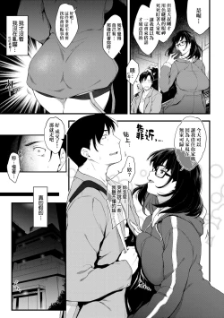 Page 151 of Chichi to Megane to Etc - Boobs, glasses and etc... | 乳與眼鏡與其他性癖