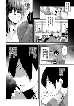 Page 174 of Chichi to Megane to Etc - Boobs, glasses and etc... | 乳與眼鏡與其他性癖