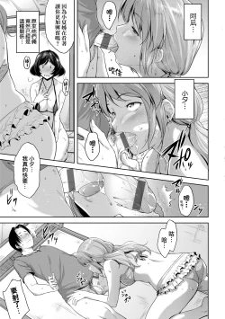 Page 39 of Chichi to Megane to Etc - Boobs, glasses and etc... | 乳與眼鏡與其他性癖