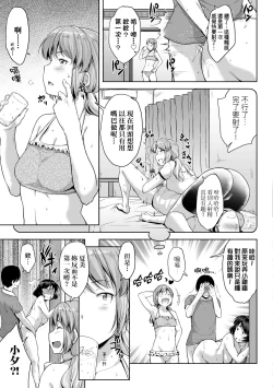 Page 45 of Chichi to Megane to Etc - Boobs, glasses and etc... | 乳與眼鏡與其他性癖