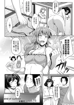 Page 52 of Chichi to Megane to Etc - Boobs, glasses and etc... | 乳與眼鏡與其他性癖