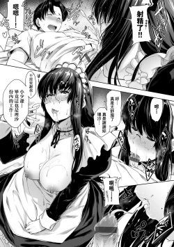 Page 95 of Chichi to Megane to Etc - Boobs, glasses and etc... | 乳與眼鏡與其他性癖