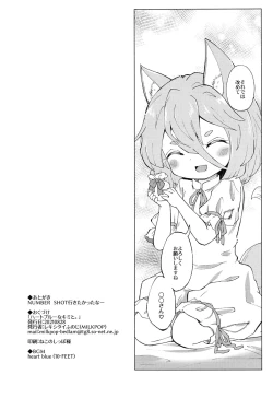 Page 18 of Heartblue na kimi to.