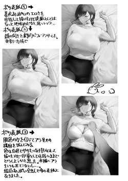 Page 39 of Oyasumi Onee-chan