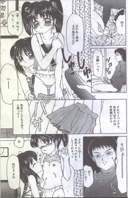 Page 103 of Cotton Comic 1994-08