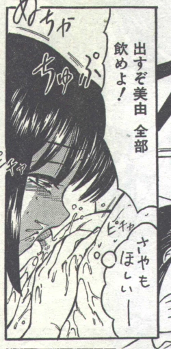 Page 118 of Cotton Comic 1994-08