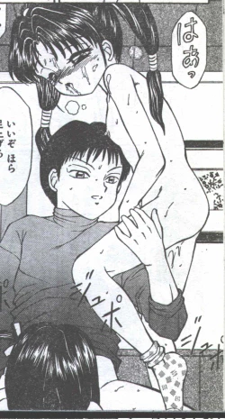 Page 127 of Cotton Comic 1994-08