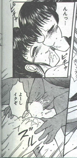 Page 142 of Cotton Comic 1994-08