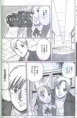 Page 152 of Cotton Comic 1994-08