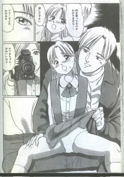 Page 154 of Cotton Comic 1994-08