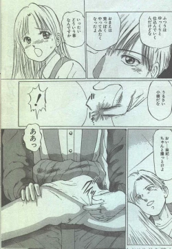 Page 155 of Cotton Comic 1994-08