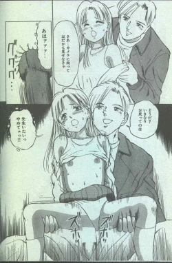 Page 160 of Cotton Comic 1994-08