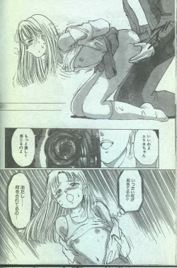 Page 164 of Cotton Comic 1994-08