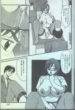 Page 176 of Cotton Comic 1994-08