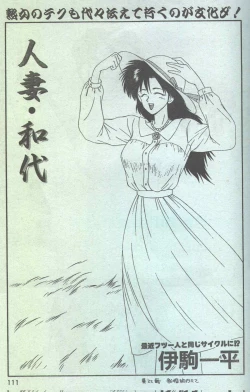 Page 186 of Cotton Comic 1994-08