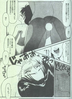 Page 214 of Cotton Comic 1994-08