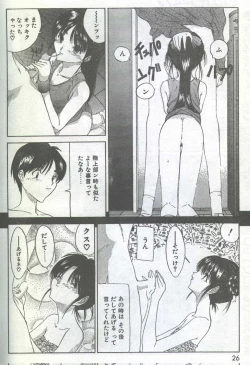 Page 33 of Cotton Comic 1994-08