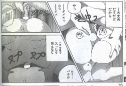 Page 54 of Cotton Comic 1994-08