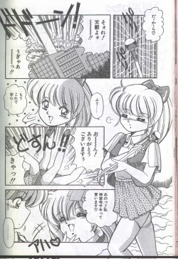 Page 78 of Cotton Comic 1994-08