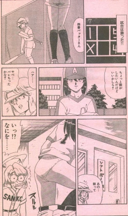 Page 8 of Cotton Comic 1994-08