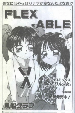 Page 95 of Cotton Comic 1994-08