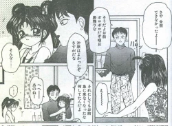 Page 98 of Cotton Comic 1994-08