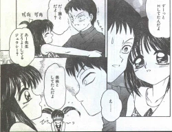 Page 99 of Cotton Comic 1994-08