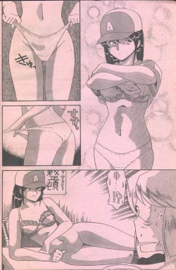 Page 9 of Cotton Comic 1994-08