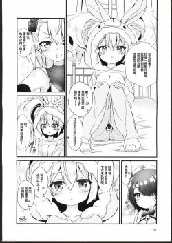 Page 20 of Usagi no Kame