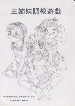 Page 1 of Sanshimai Choukyou Yuugi