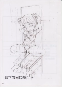 Page 21 of Sanshimai Choukyou Yuugi