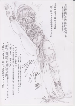 Page 29 of Sanshimai Choukyou Yuugi