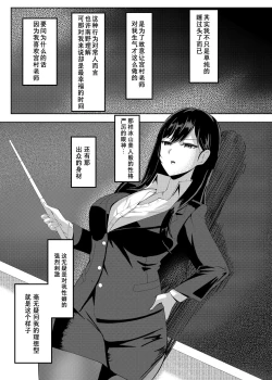 Page 2 of Ore wa Miyamura Sensei