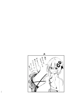 Page 27 of Uriko Shitekureru Yuzuki Yukari Cosplayer to Off-Pako Gokko