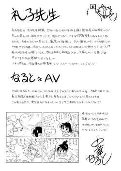 Page 206 of Jokyoushi Reiko| Female Teacher Reiko