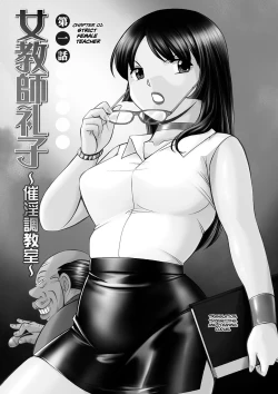 Page 4 of Jokyoushi Reiko| Female Teacher Reiko