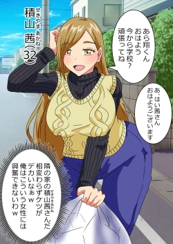 Page 1 of The story of a high school boy being robbed by an old lady with a big ass