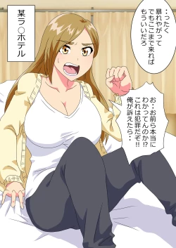 Page 21 of The story of a high school boy being robbed by an old lady with a big ass