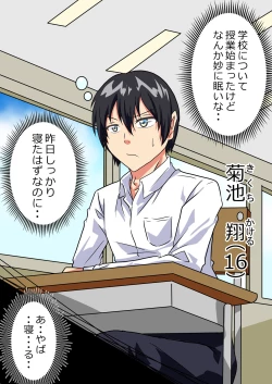 Page 2 of The story of a high school boy being robbed by an old lady with a big ass