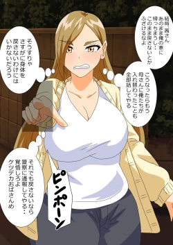 Page 34 of The story of a high school boy being robbed by an old lady with a big ass