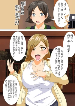 Page 35 of The story of a high school boy being robbed by an old lady with a big ass