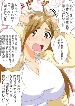 Page 37 of The story of a high school boy being robbed by an old lady with a big ass