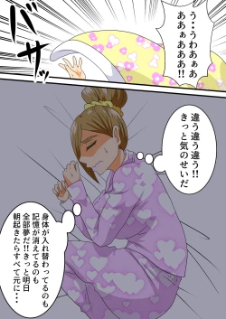 Page 48 of The story of a high school boy being robbed by an old lady with a big ass