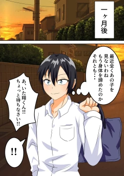 Page 54 of The story of a high school boy being robbed by an old lady with a big ass