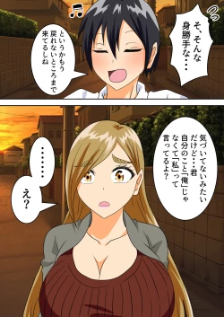 Page 60 of The story of a high school boy being robbed by an old lady with a big ass